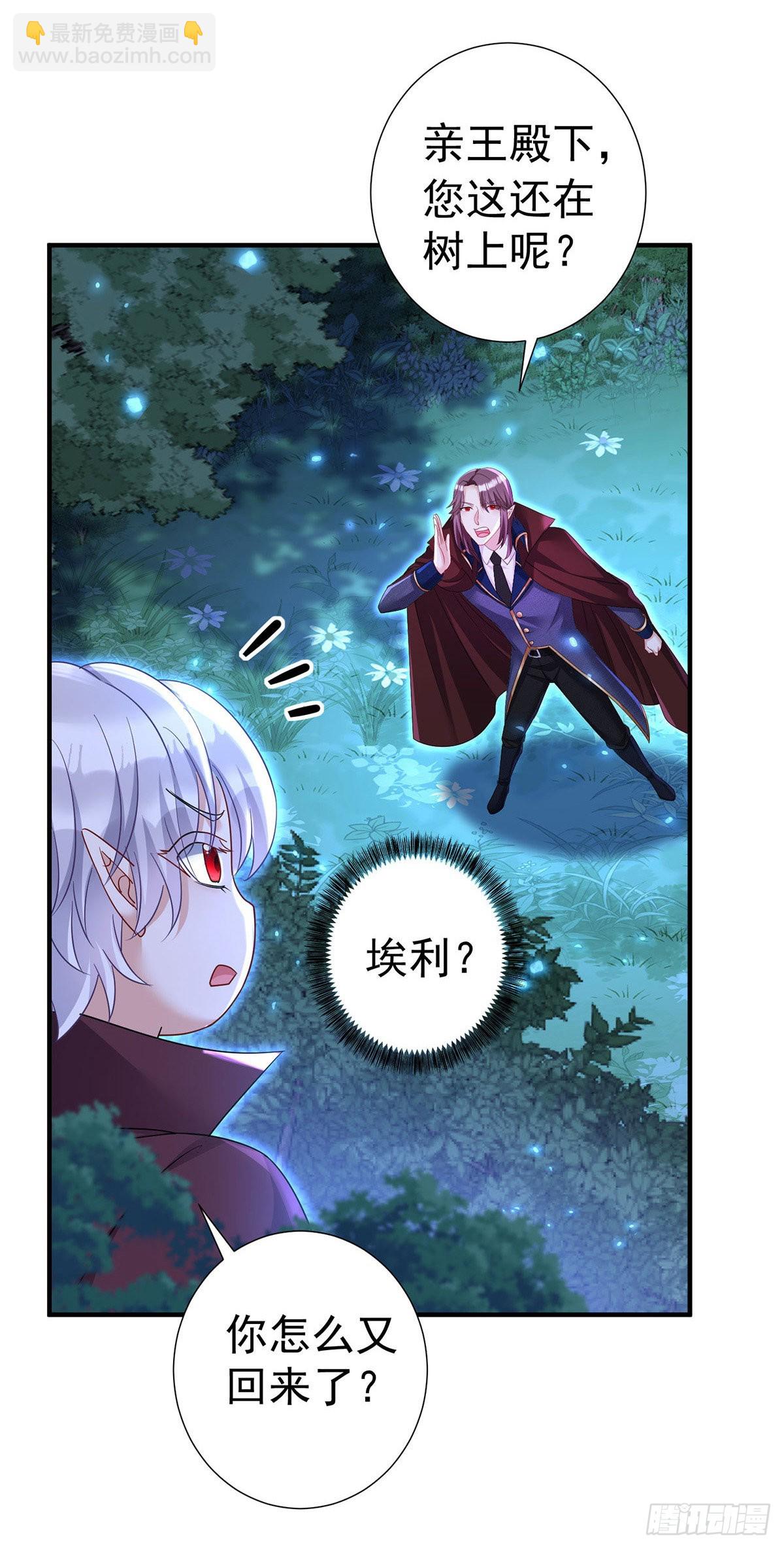 第96话 我就是来玩的！-第97话