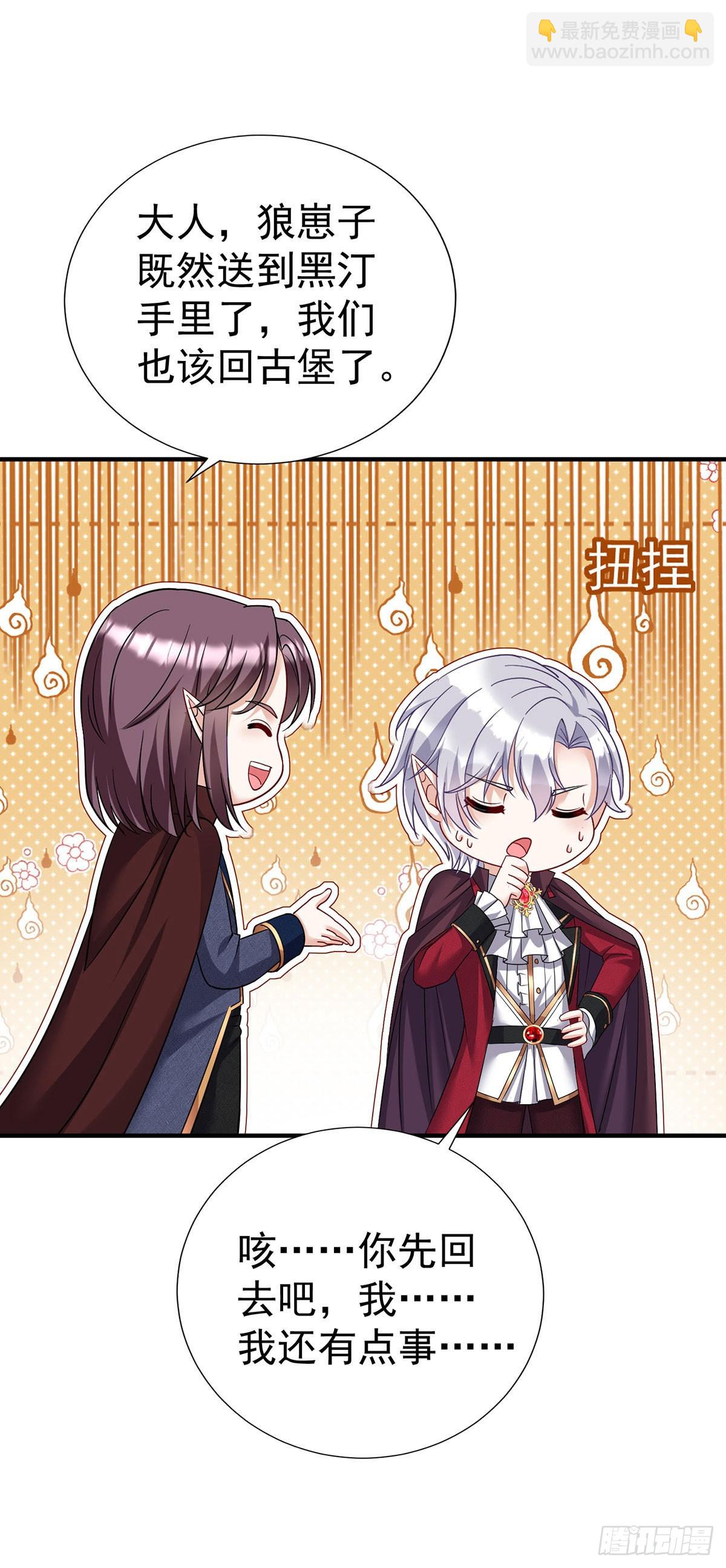 第96话 我就是来玩的！-第97话