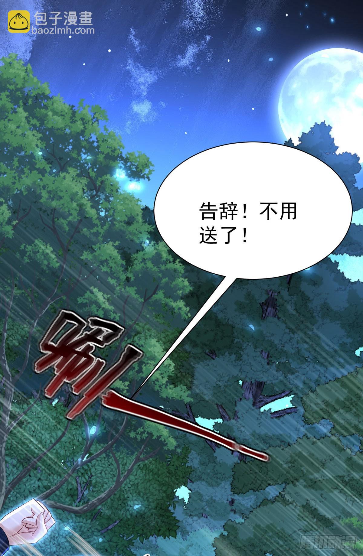 第96话 我就是来玩的！-第97话