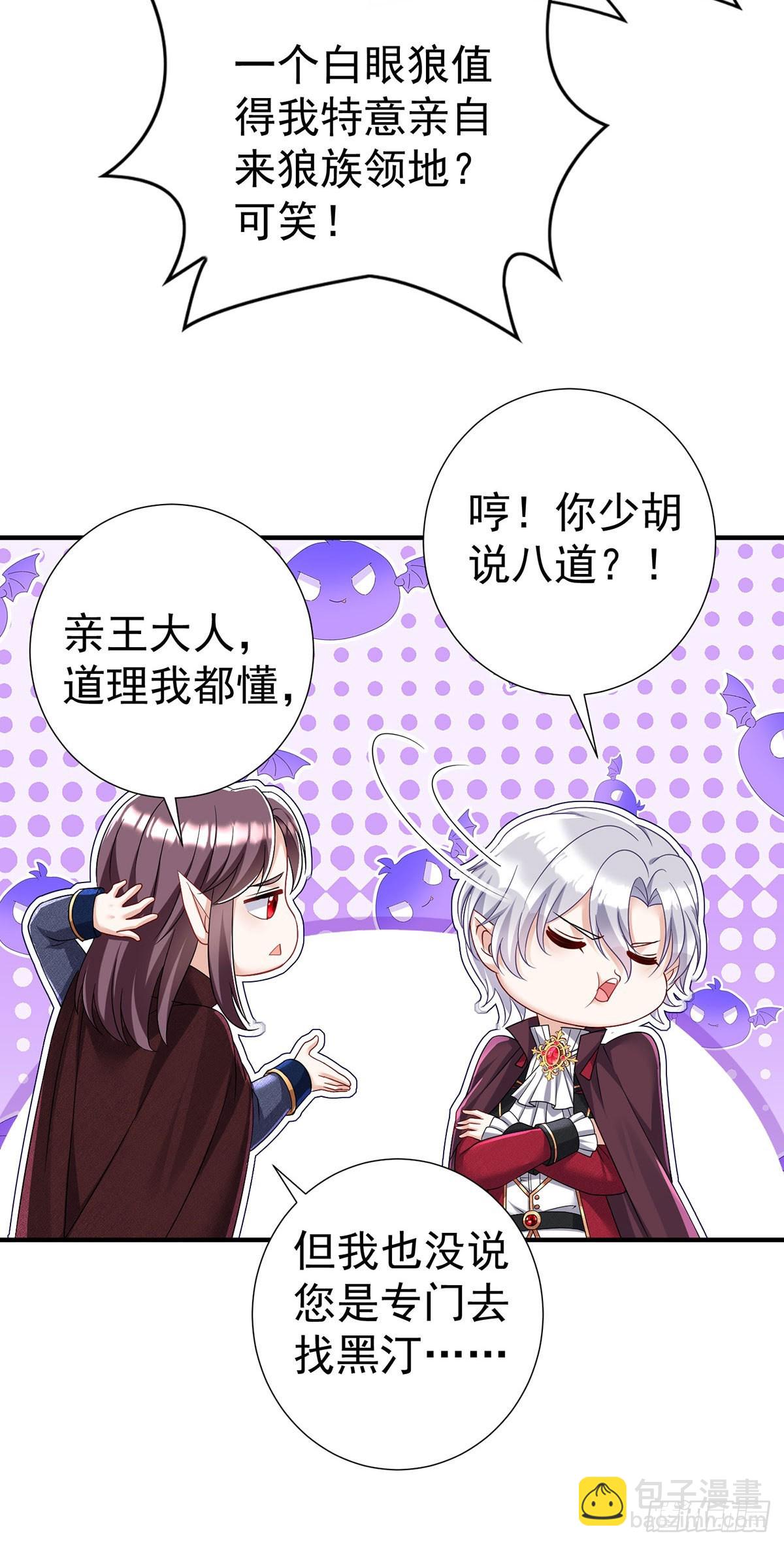 第96话 我就是来玩的！-第97话