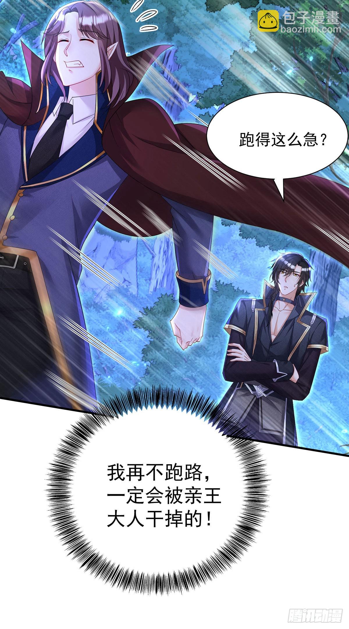 第96话 我就是来玩的！-第97话