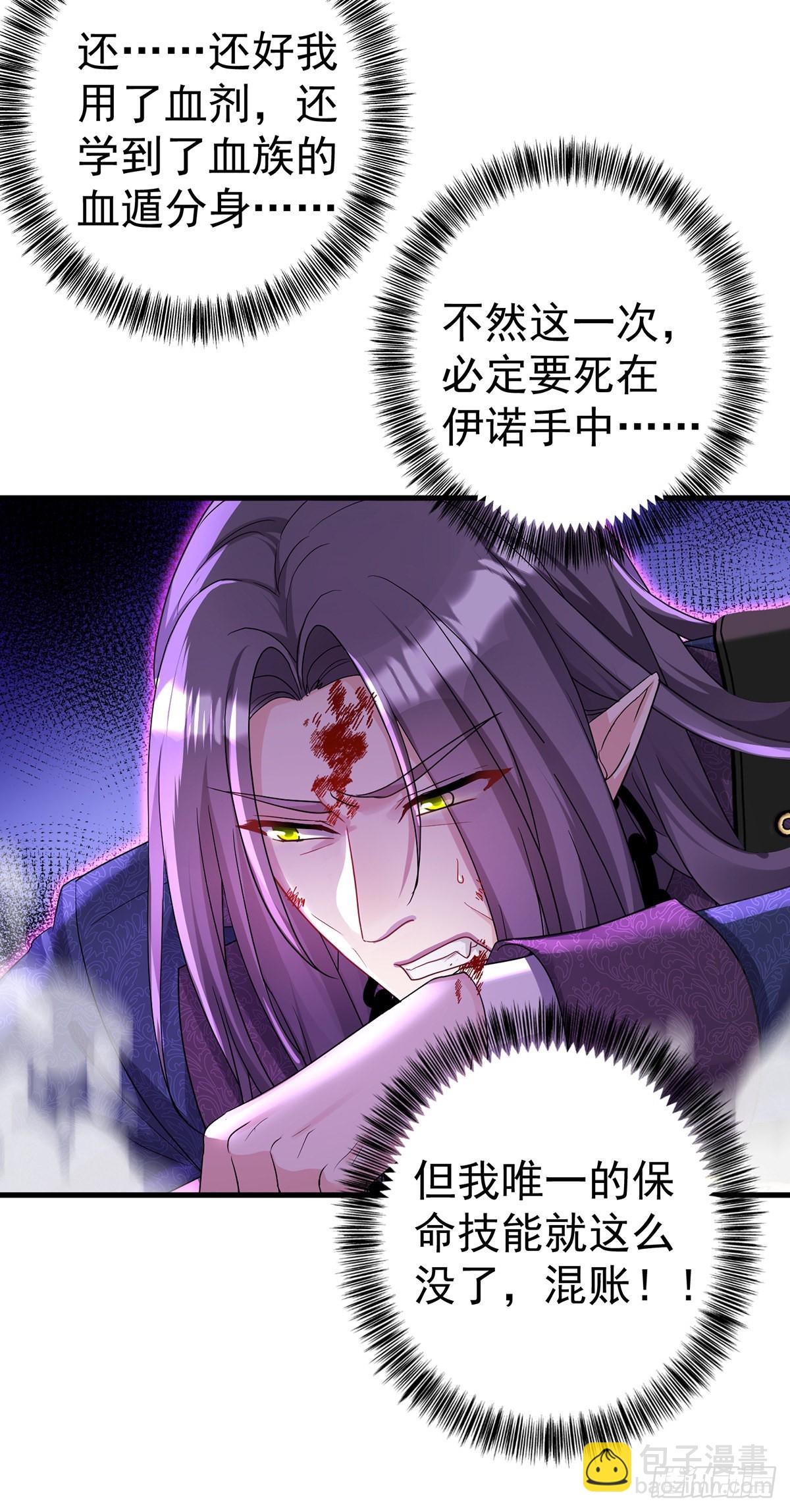 第96话 我就是来玩的！-第97话