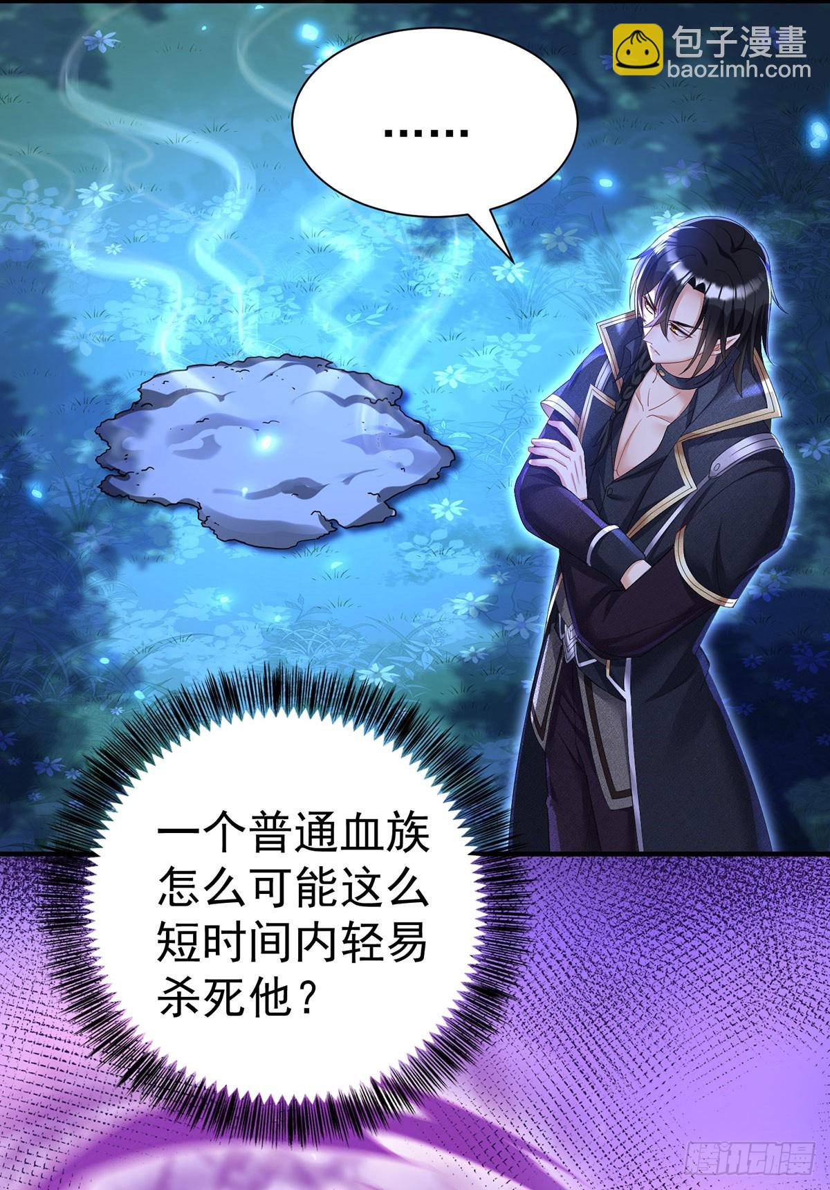 第96话 我就是来玩的！-第97话