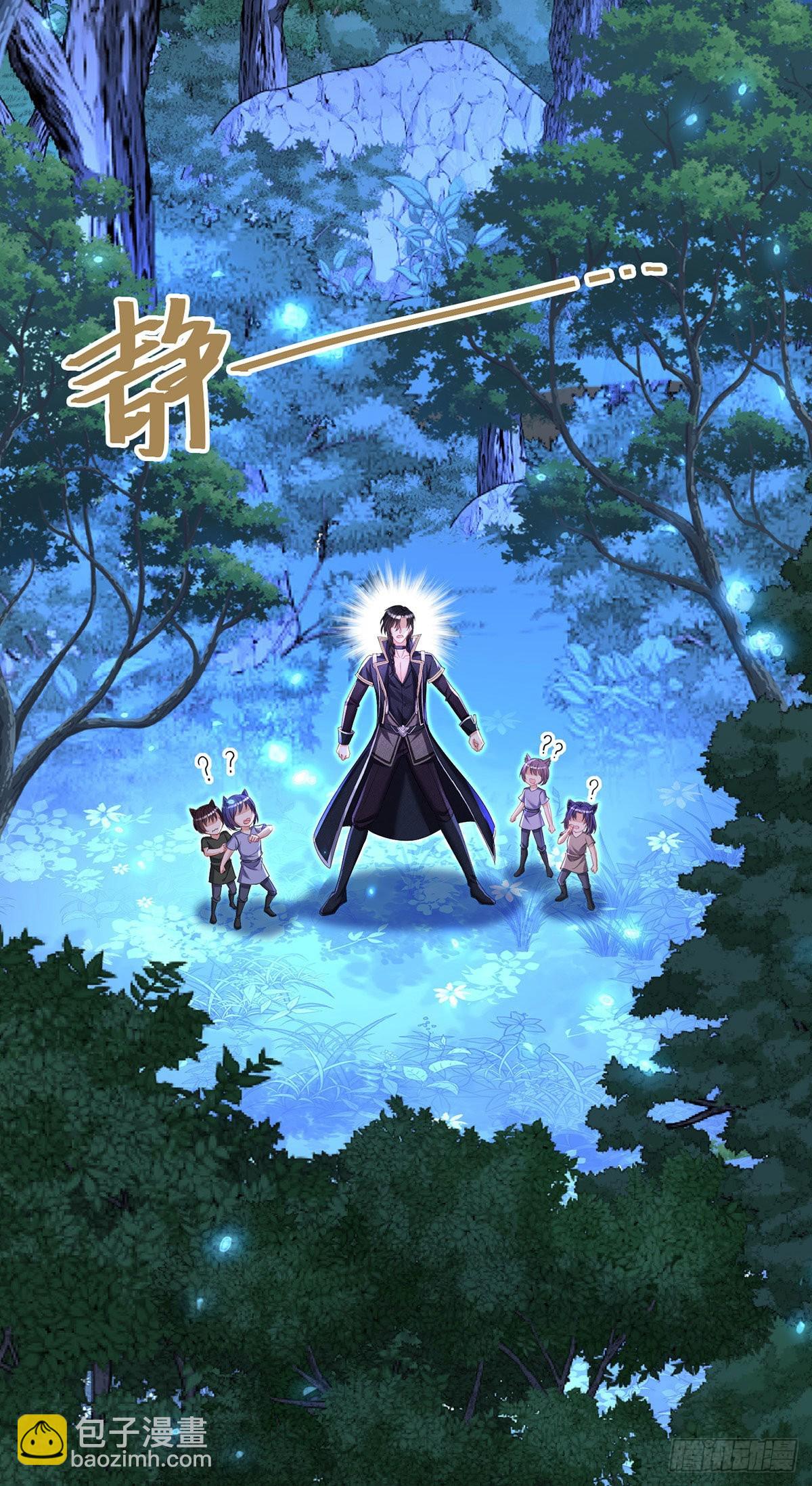 第96话 我就是来玩的！-第97话