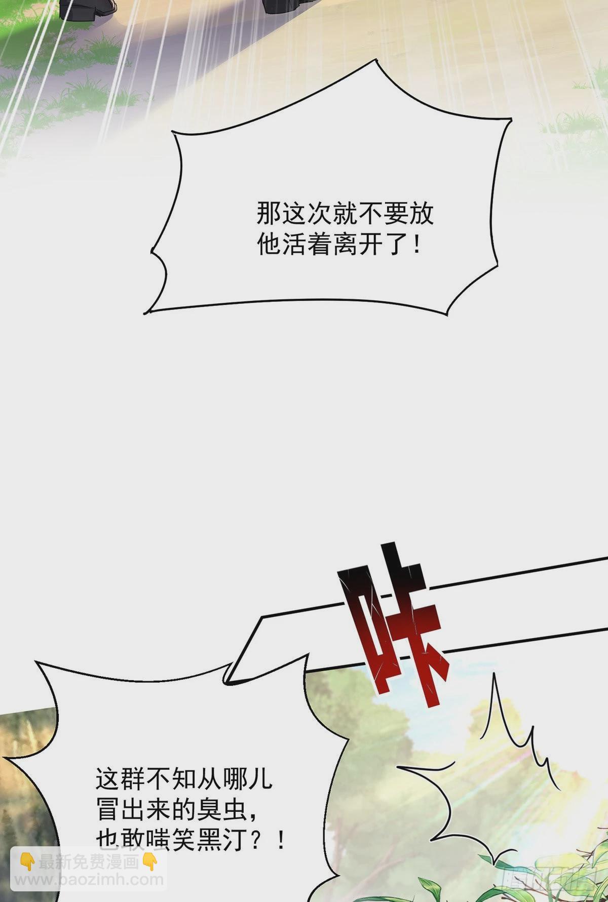 第98话 他果然不想我死-第99话