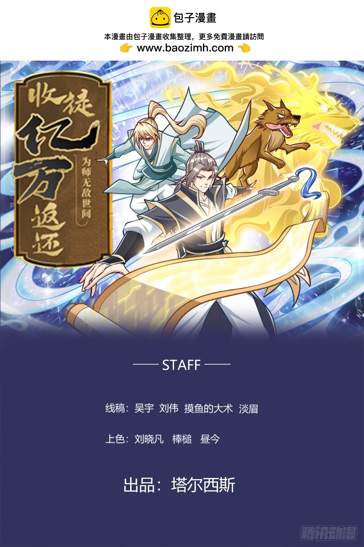 预告-第1话