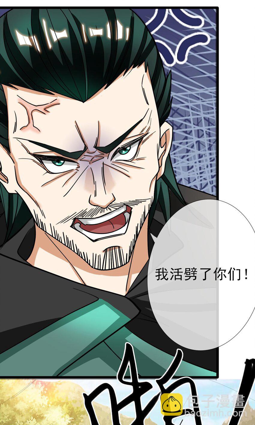 第10话 进帝藏偶遇叛逃师门三弟子(1/2)-第11话