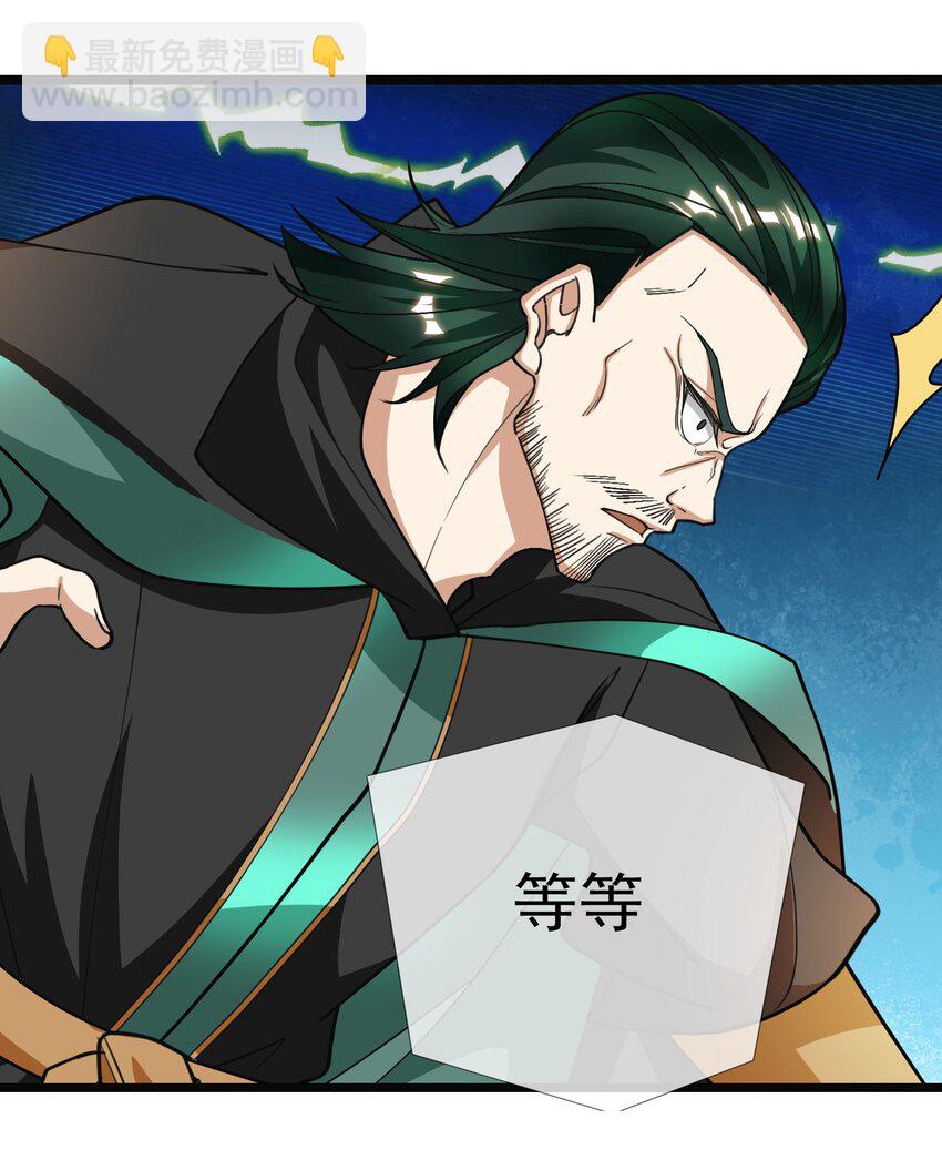 第10话 进帝藏偶遇叛逃师门三弟子(1/2)-第11话