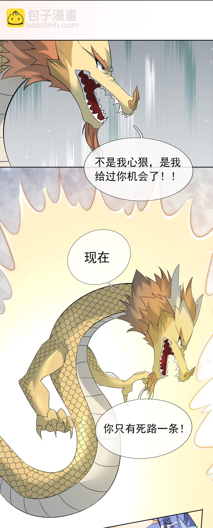 第100话 寂灭三太子！-第101话