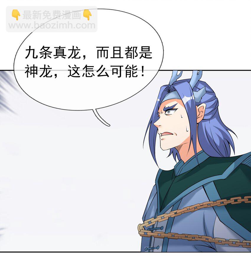 第100话 寂灭三太子！-第101话