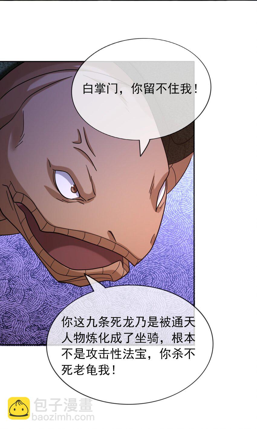 第100话 寂灭三太子！-第101话