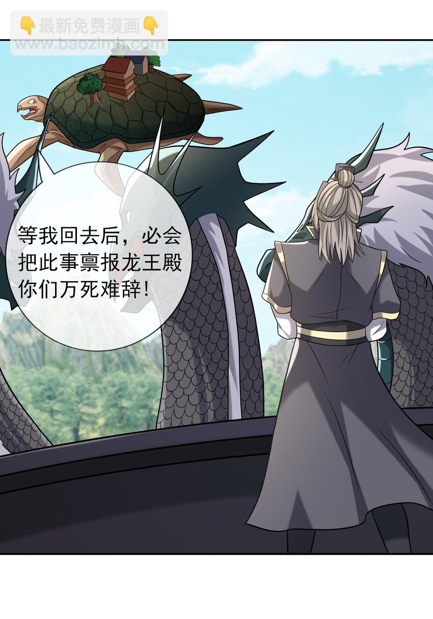 第100话 寂灭三太子！-第101话