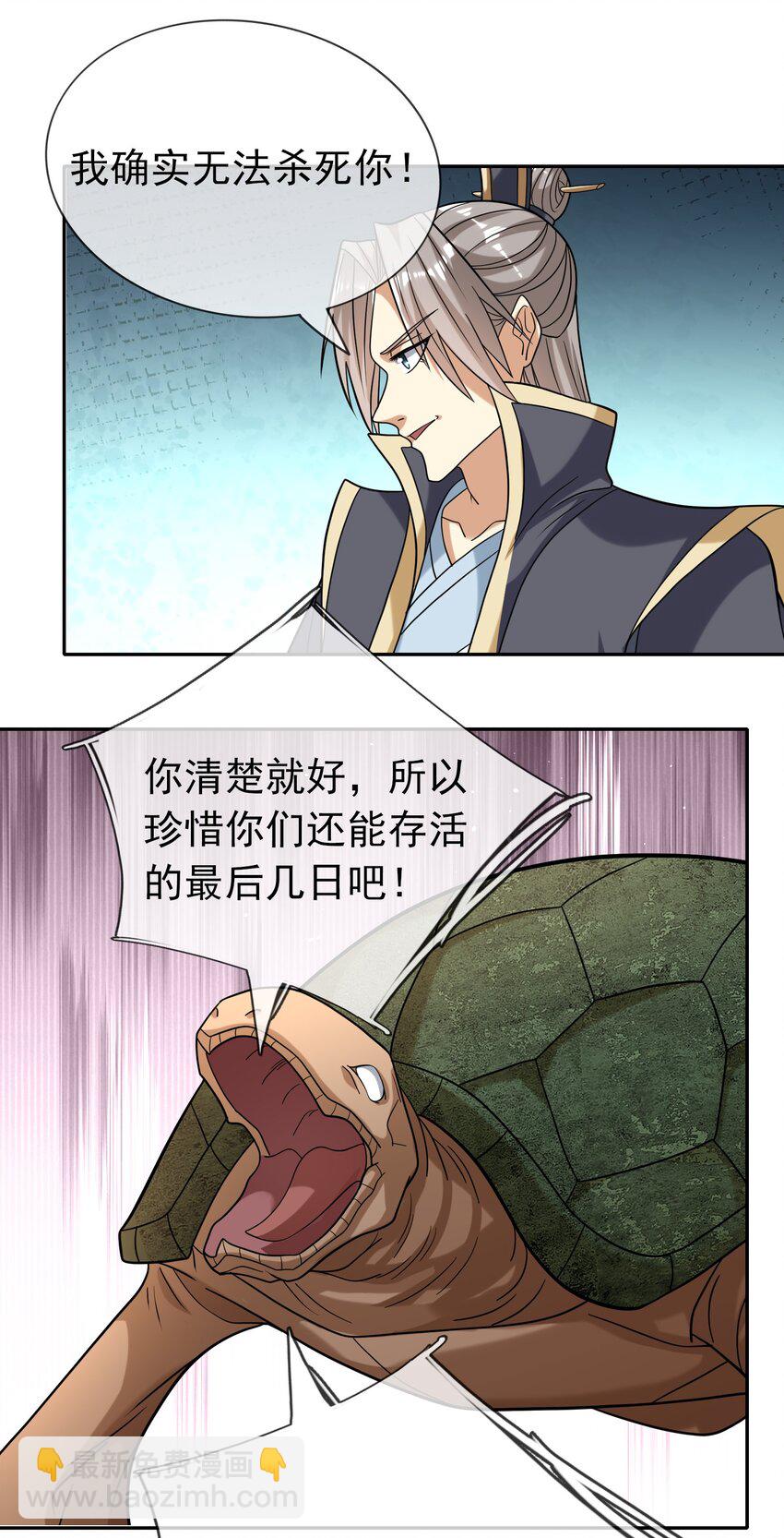 第100话 寂灭三太子！-第101话