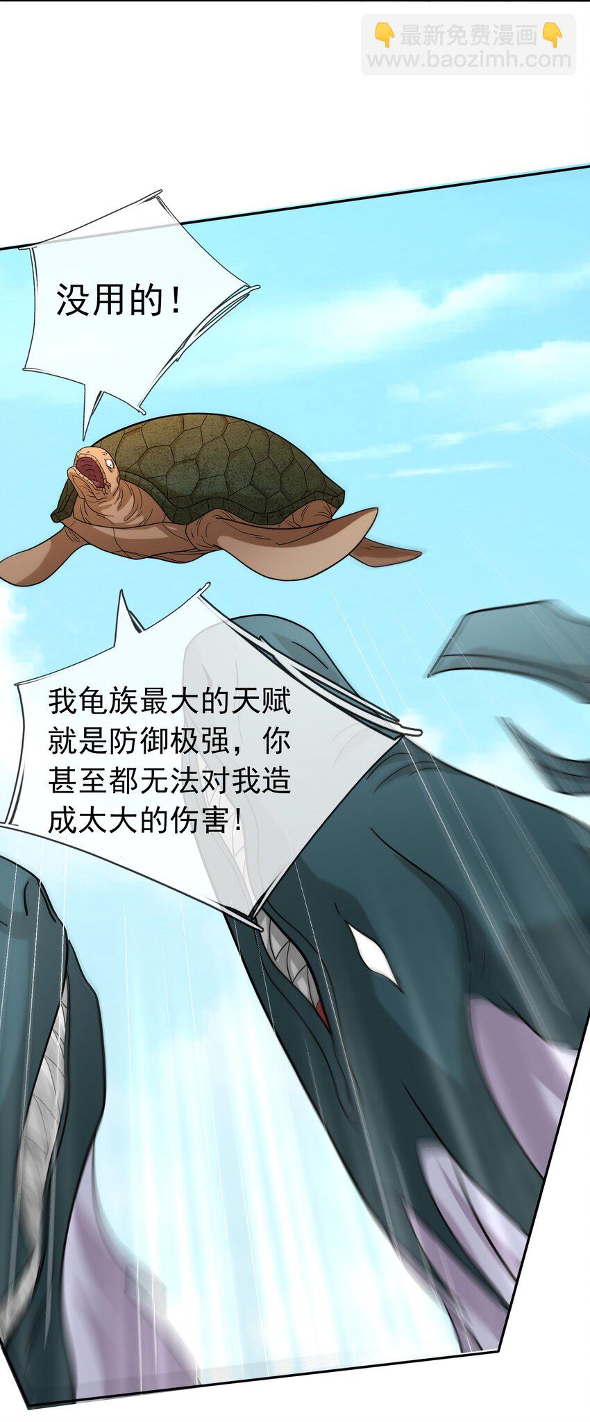 第100话 寂灭三太子！-第101话