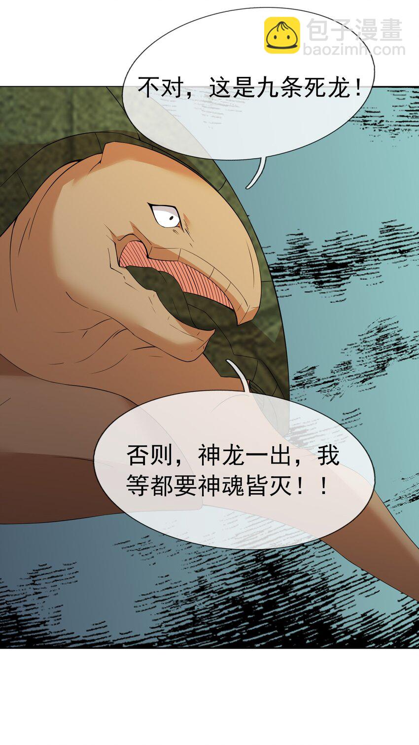 第100话 寂灭三太子！-第101话