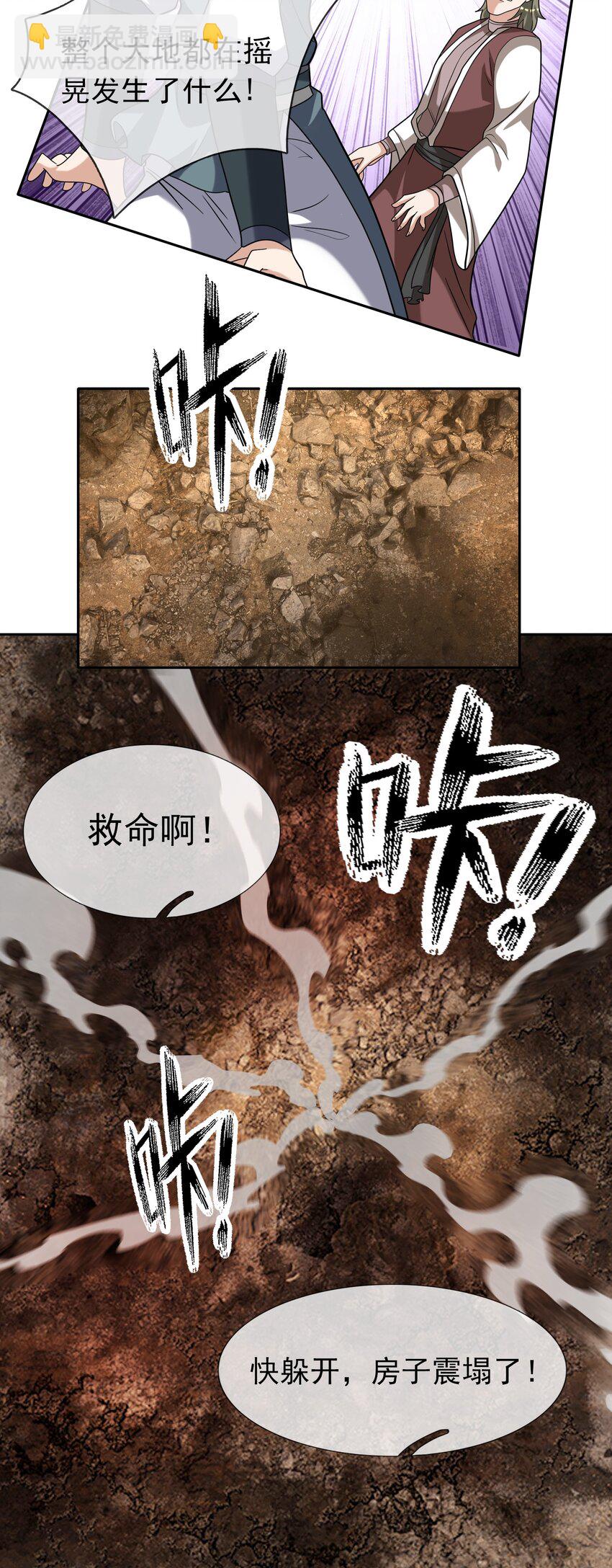 第100话 寂灭三太子！-第101话