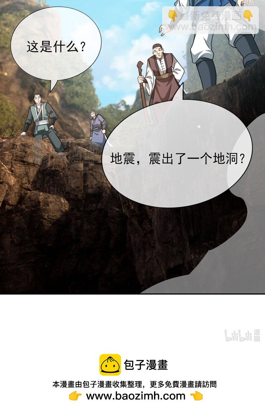 第100话 寂灭三太子！-第101话