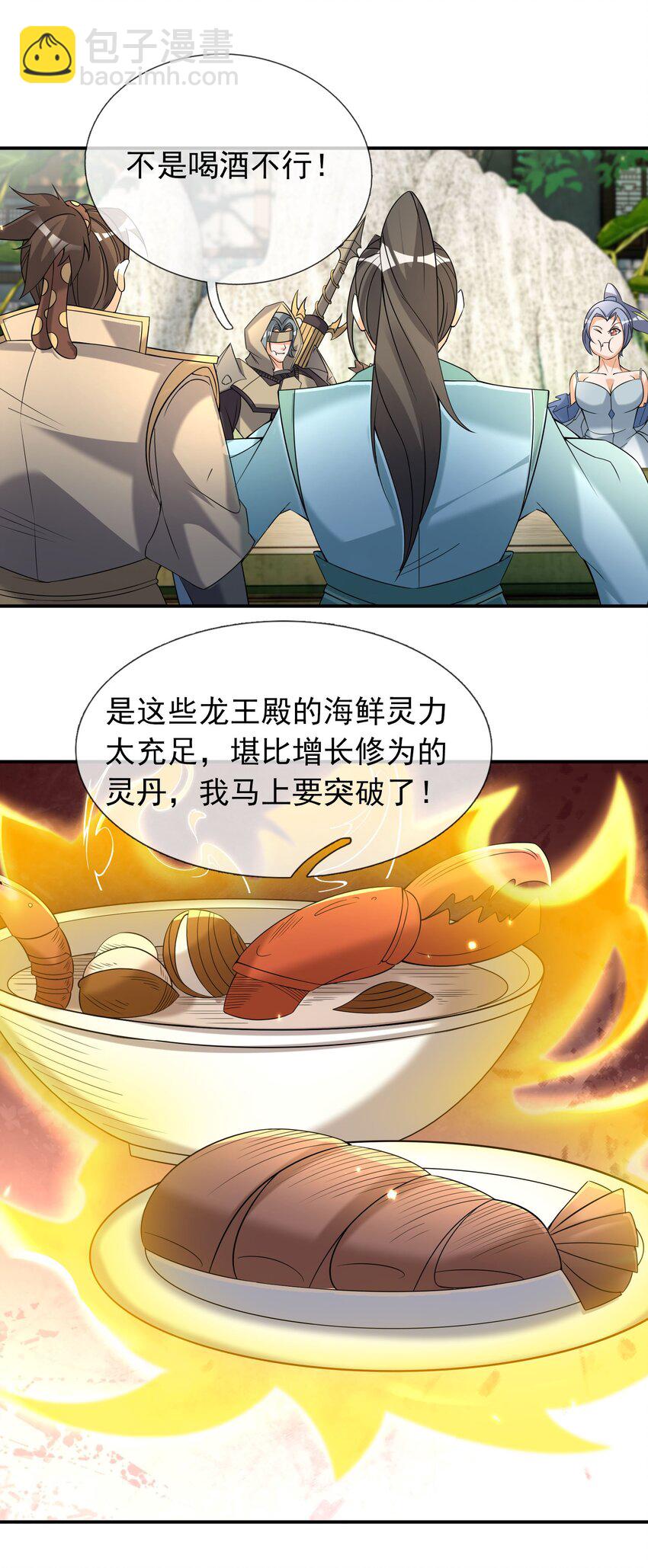 第102话 大狼，要坚强！(1/2)-第103话