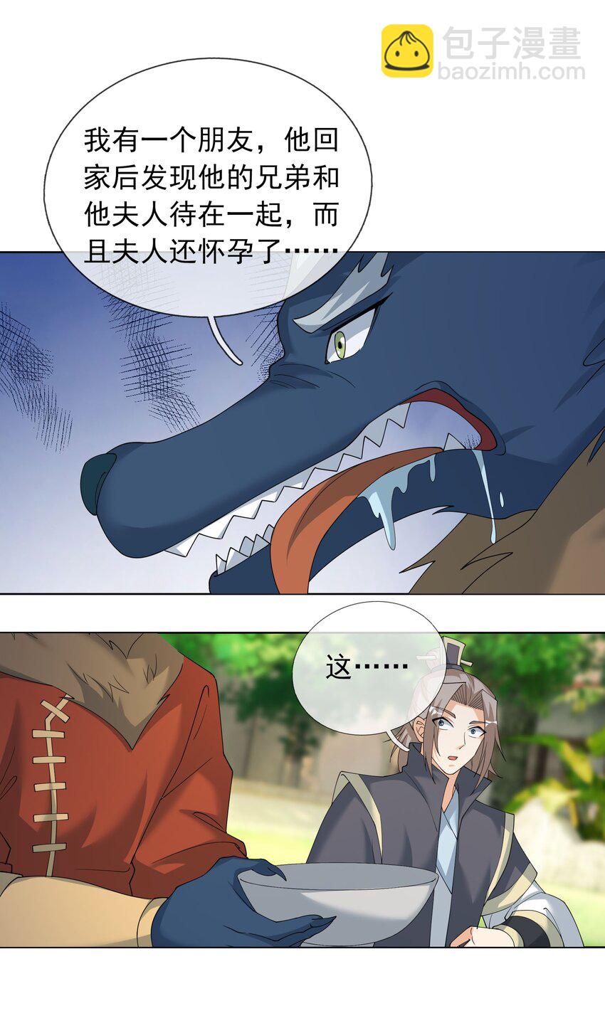 第102话 大狼，要坚强！(1/2)-第103话