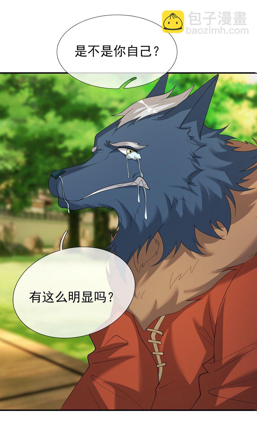 第102话 大狼，要坚强！(1/2)-第103话