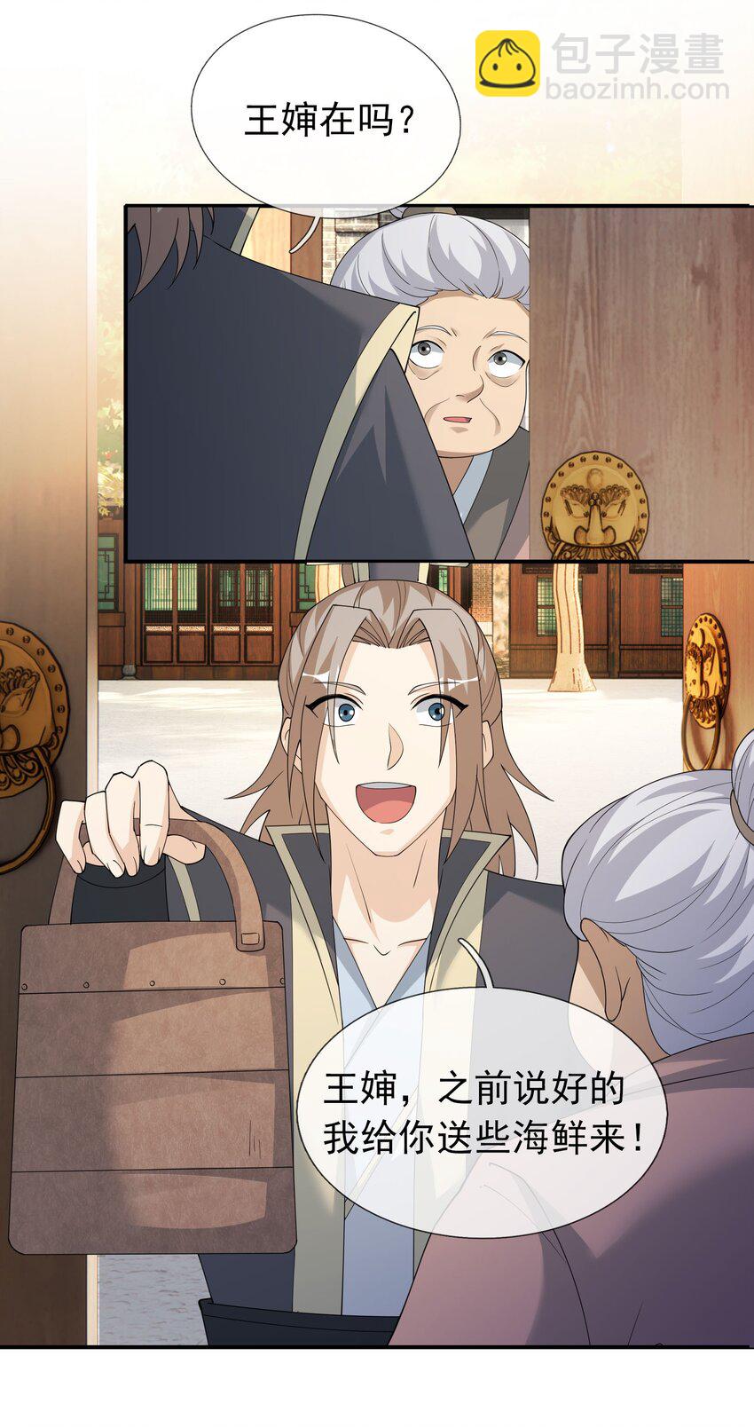第102话 大狼，要坚强！(1/2)-第103话