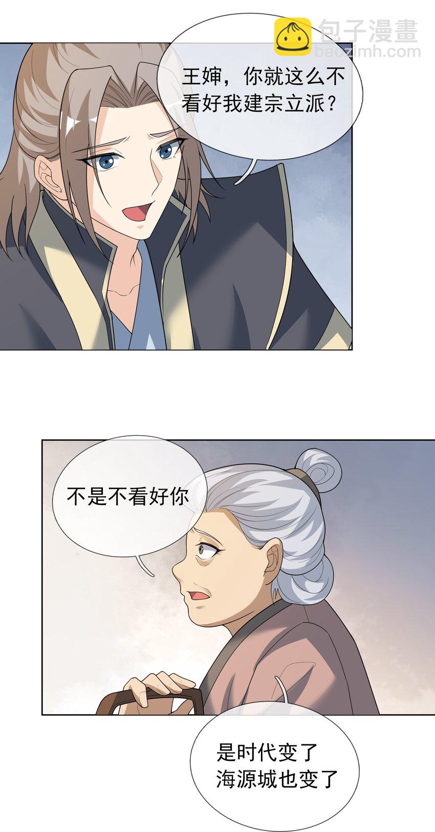 第102话 大狼，要坚强！(1/2)-第103话