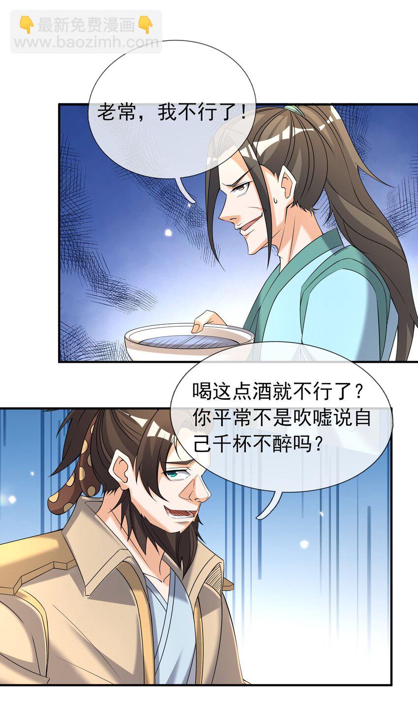 第102话 大狼，要坚强！(1/2)-第103话