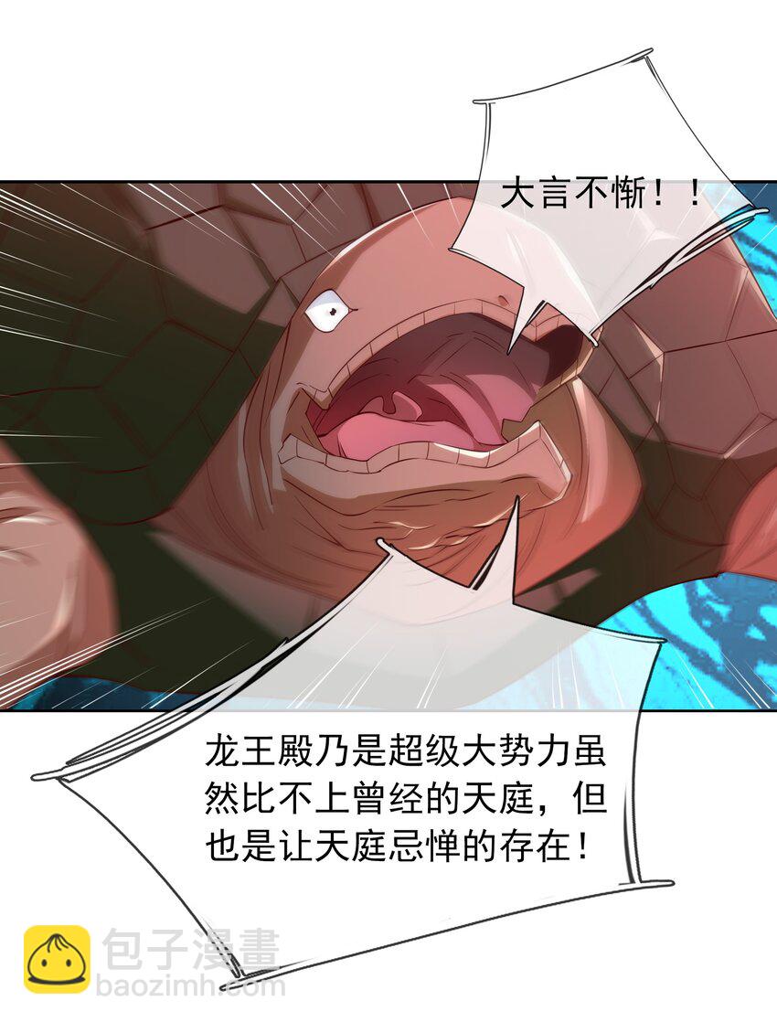 第104话 炼化老龟！(1/2)-第105话