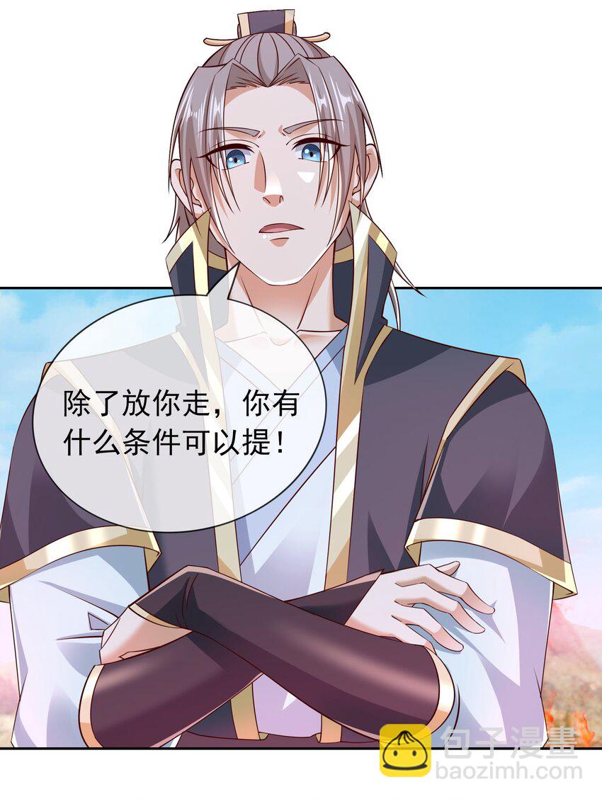 第104话 炼化老龟！(1/2)-第105话