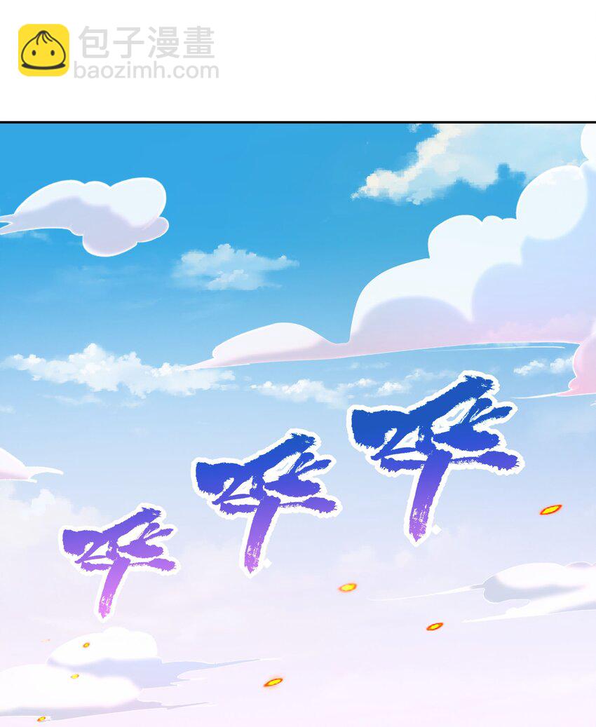 第104话 炼化老龟！(1/2)-第105话