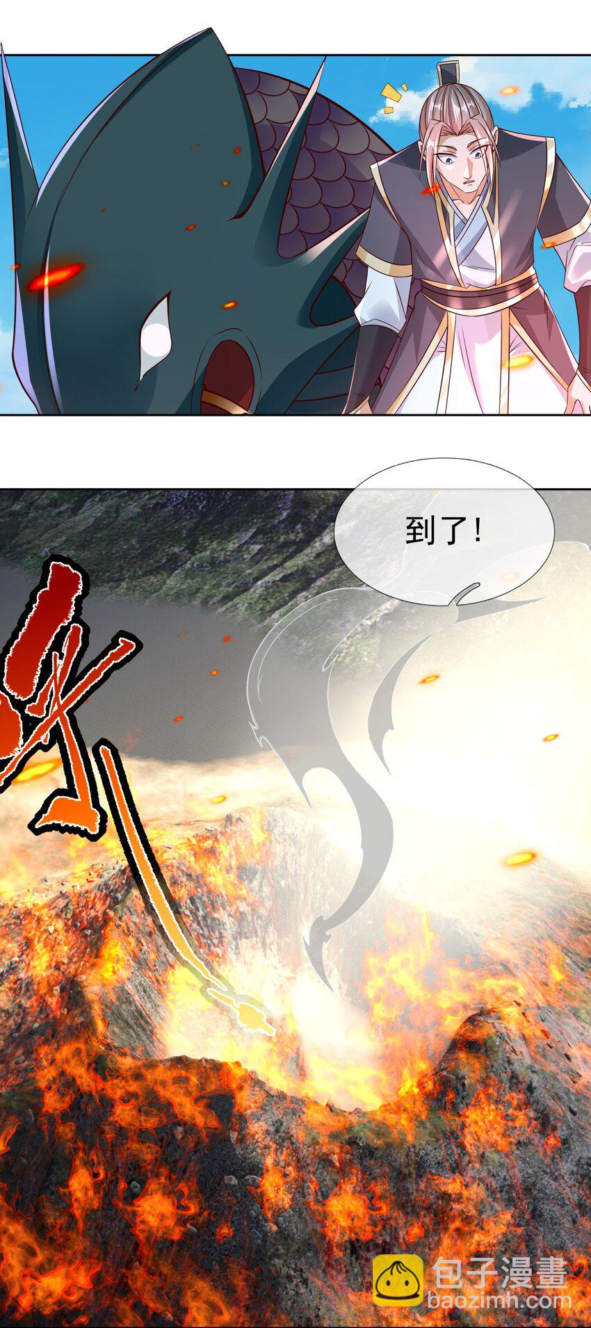 第104话 炼化老龟！(1/2)-第105话