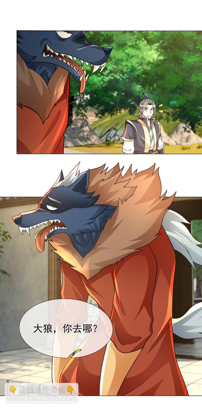 第104话 炼化老龟！(1/2)-第105话