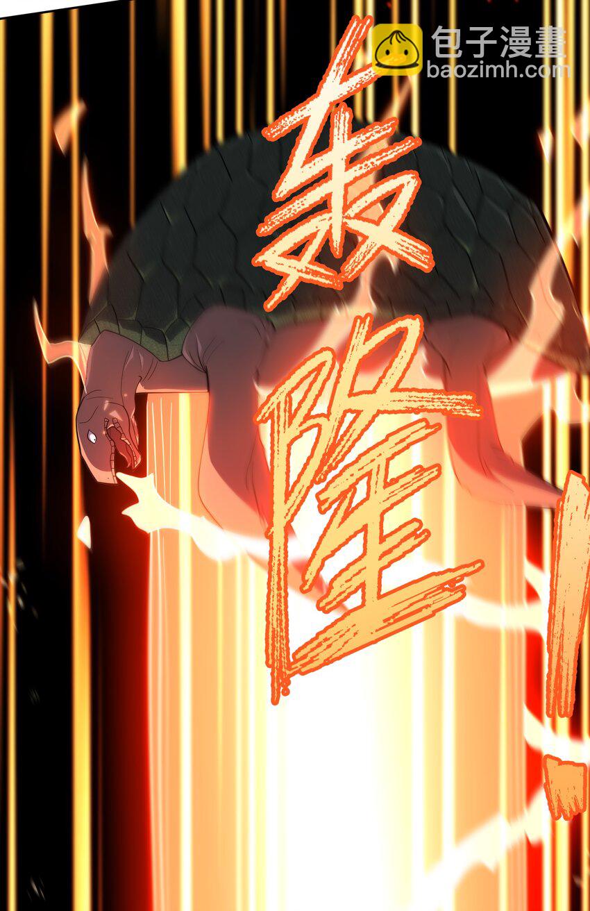 第104话 炼化老龟！(1/2)-第105话