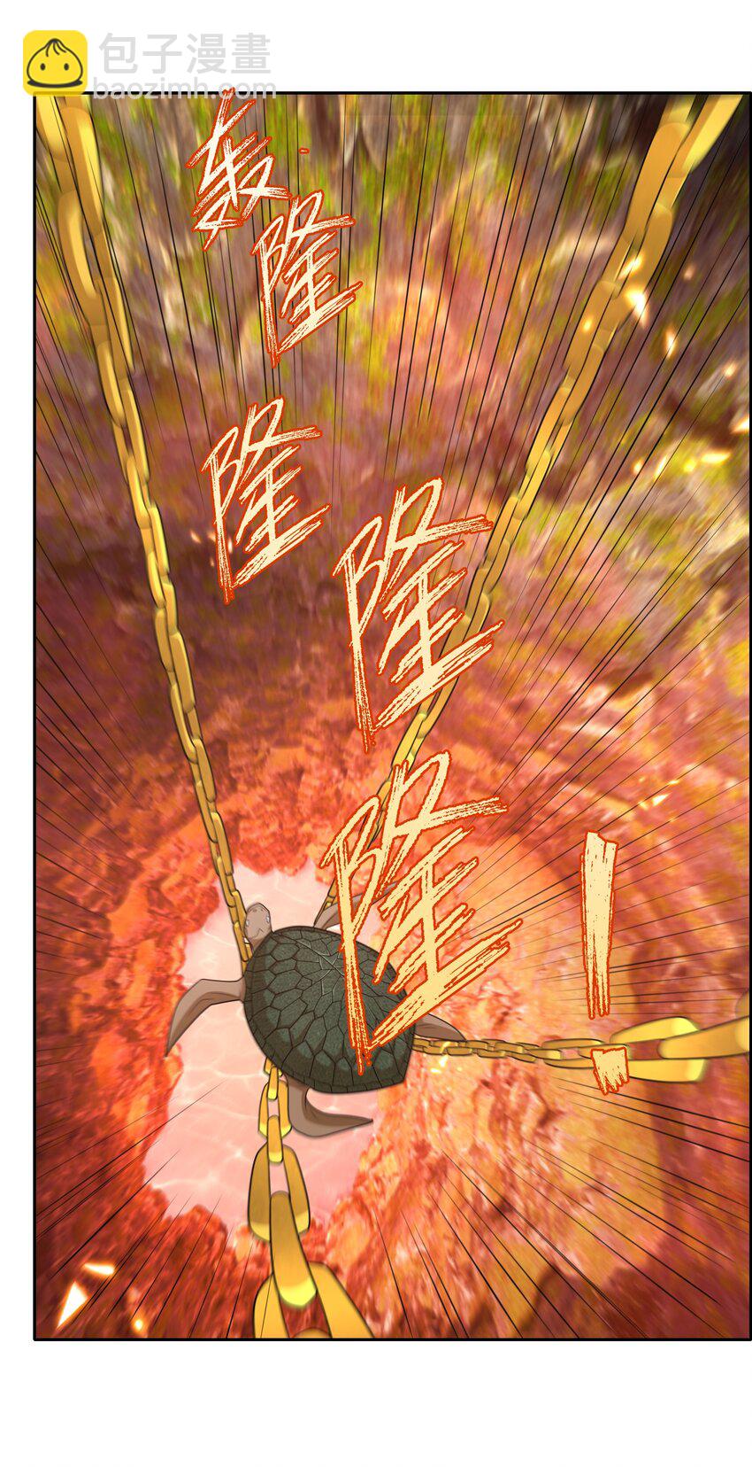 第104话 炼化老龟！(1/2)-第105话