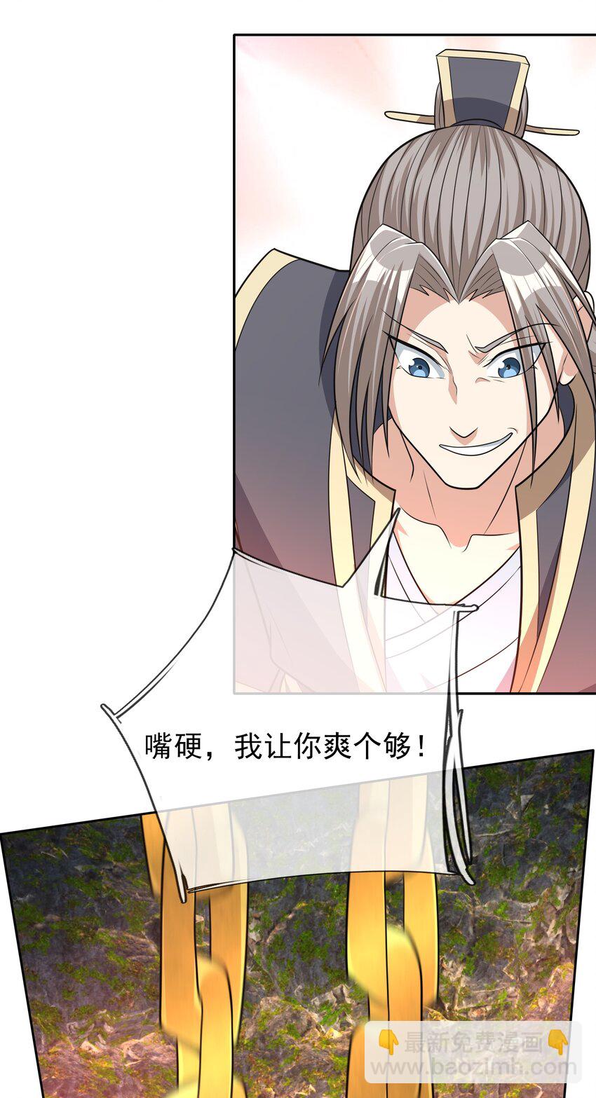 第104话 炼化老龟！(1/2)-第105话
