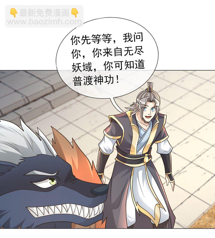 第104话 炼化老龟！(1/2)-第105话