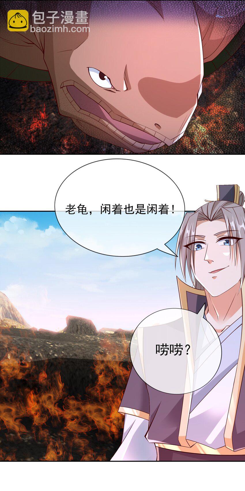 第104话 炼化老龟！(1/2)-第105话