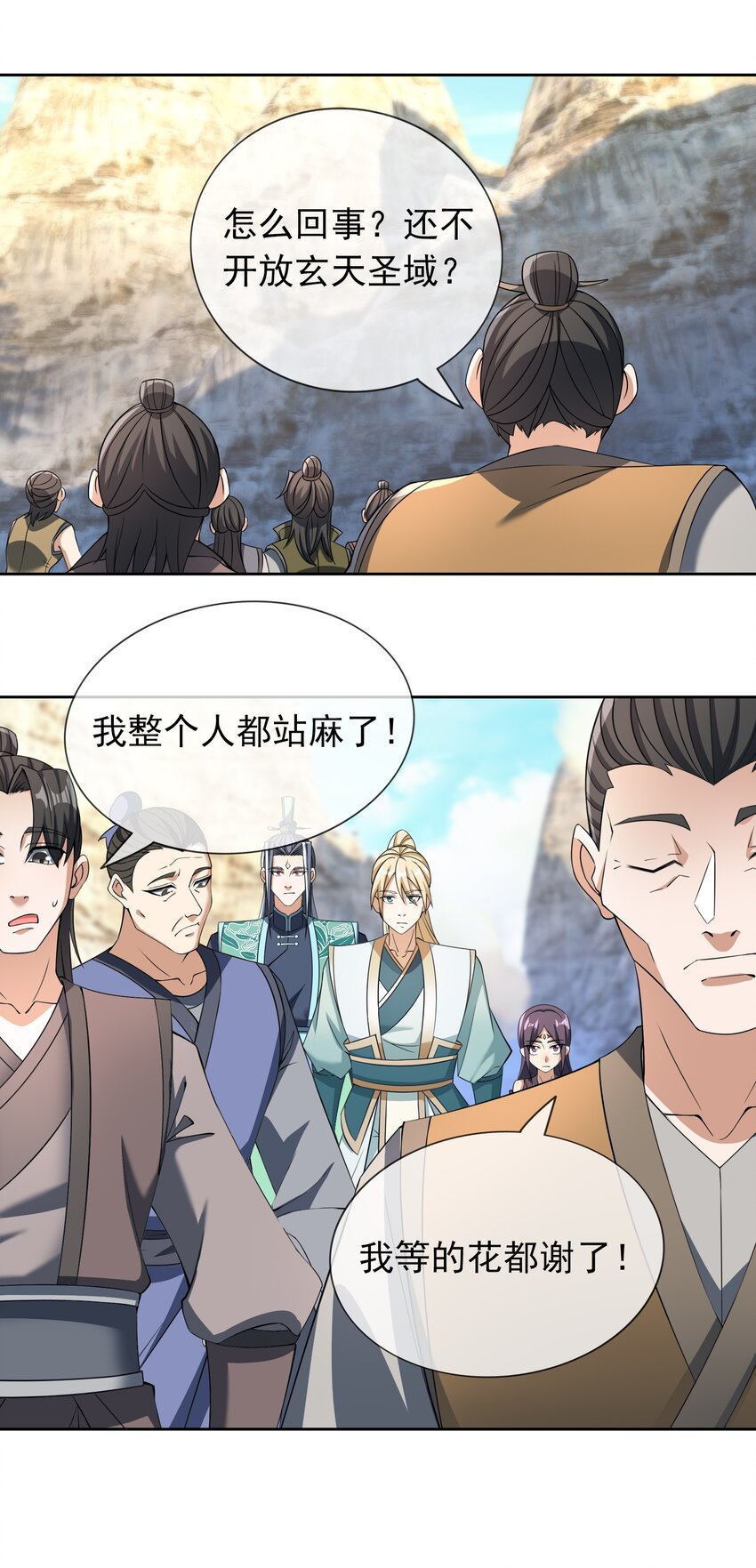 第106话 神兽幼崽，请求出战-第107话