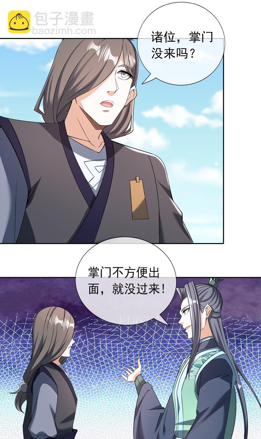 第106话 神兽幼崽，请求出战-第107话