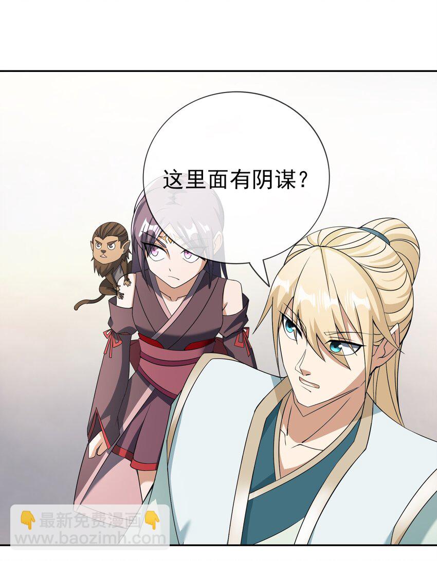 第106话 神兽幼崽，请求出战-第107话