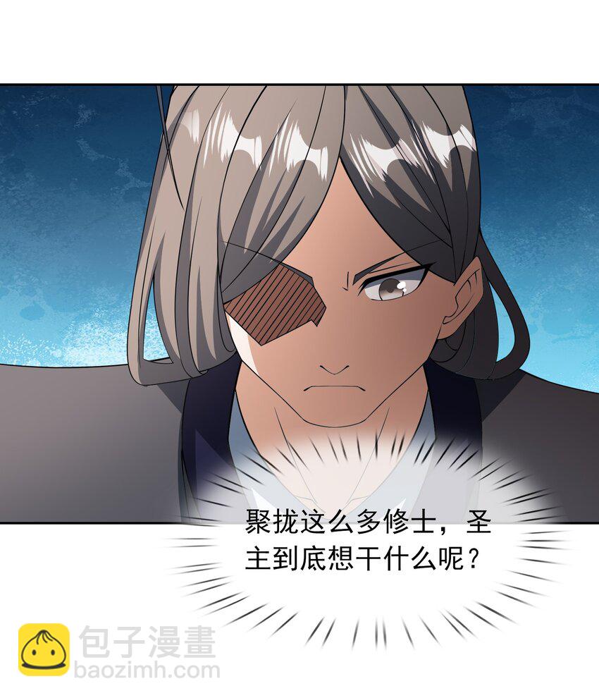 第106话 神兽幼崽，请求出战-第107话