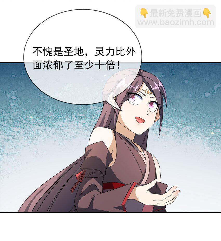 第106话 神兽幼崽，请求出战-第107话