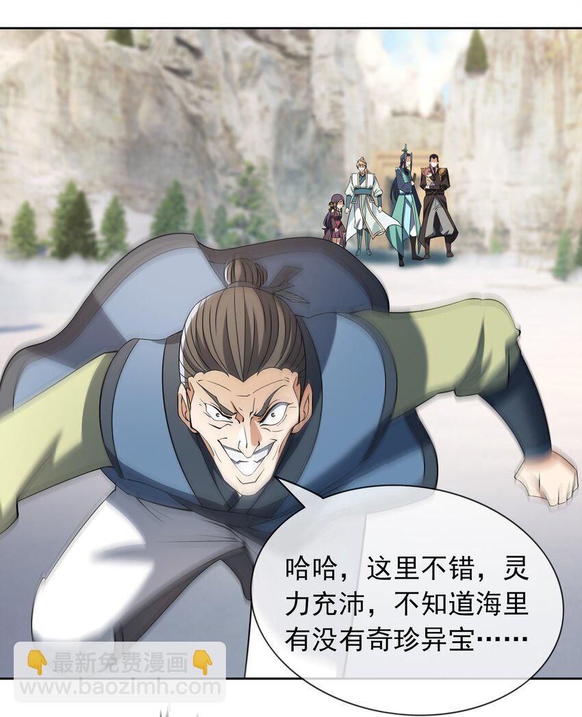 第106话 神兽幼崽，请求出战-第107话