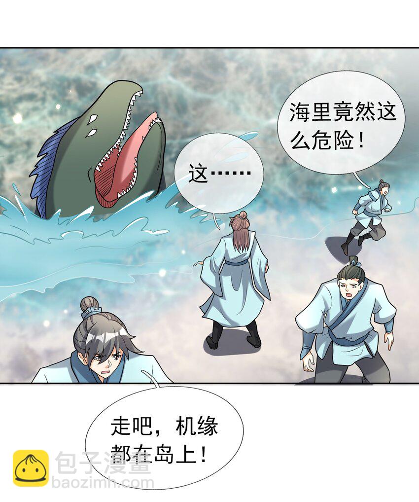第106话 神兽幼崽，请求出战-第107话