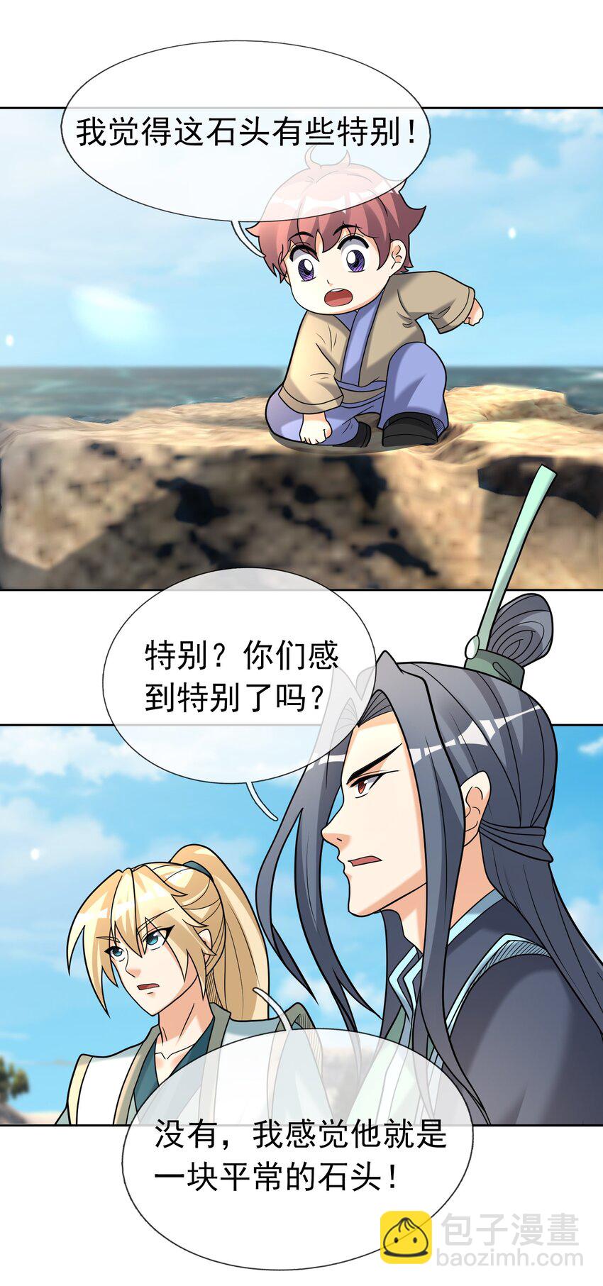第106话 神兽幼崽，请求出战-第107话