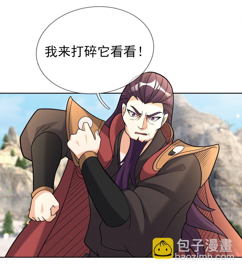 第106话 神兽幼崽，请求出战-第107话