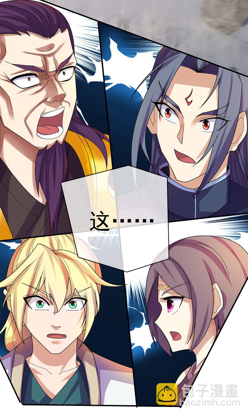 第106话 神兽幼崽，请求出战-第107话