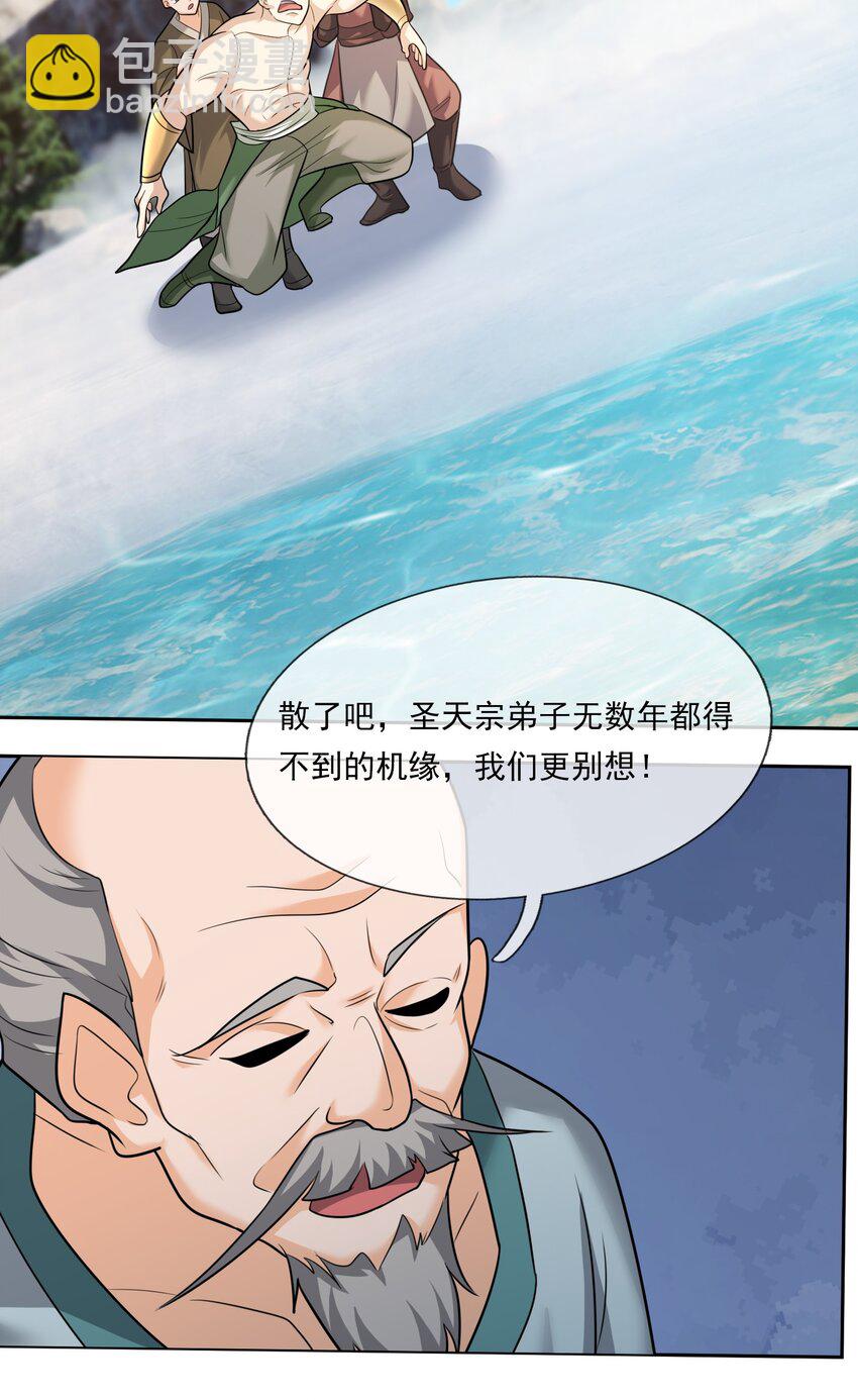 第108话 智取火麒麟(1/2)-第109话