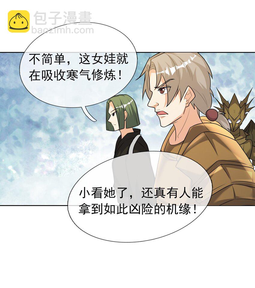 第108话 智取火麒麟(1/2)-第109话