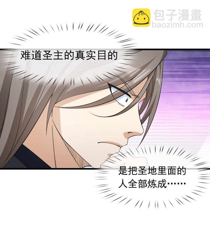 第110话 灵力灌顶！(1/2)-第111话